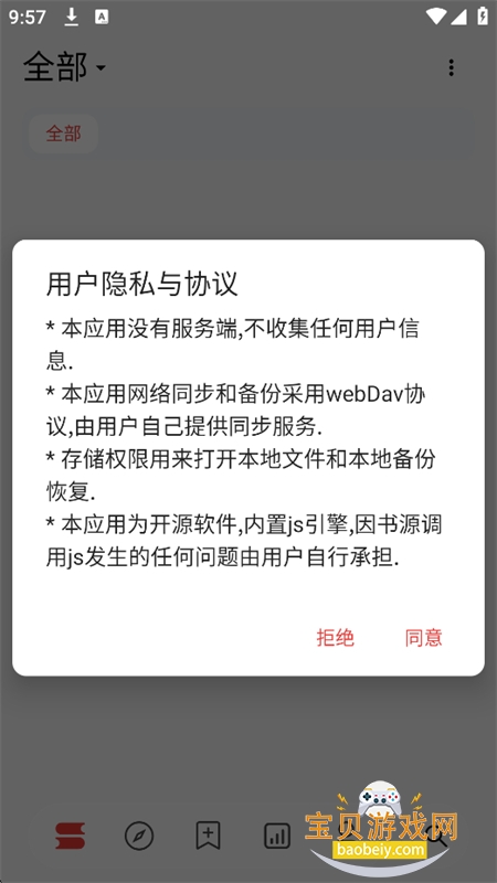 阅读archive开源版app下载手机版 阅读archive开源版app下载手机版