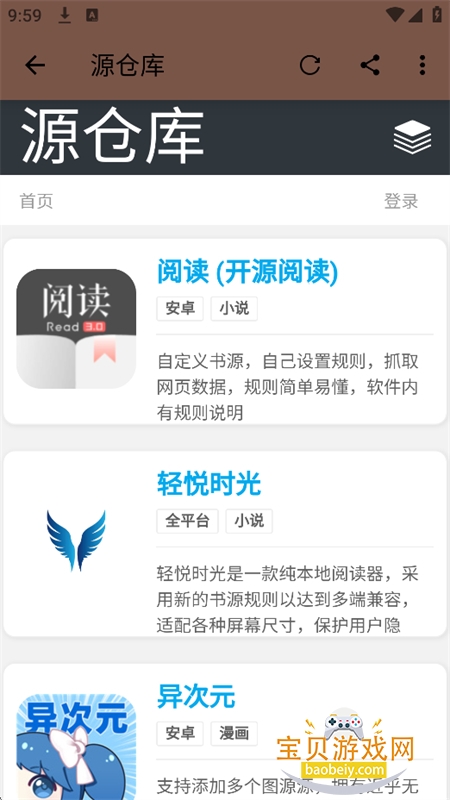 阅读archive开源版app下载手机版 阅读archive开源版app下载手机版