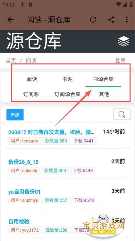 阅读archive开源版app下载手机版 阅读archive开源版app下载手机版