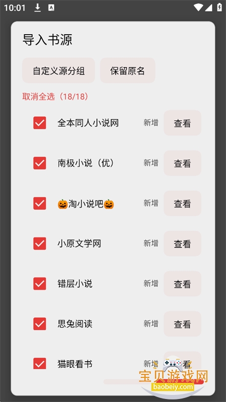 阅读archive开源版app下载手机版 阅读archive开源版app下载手机版