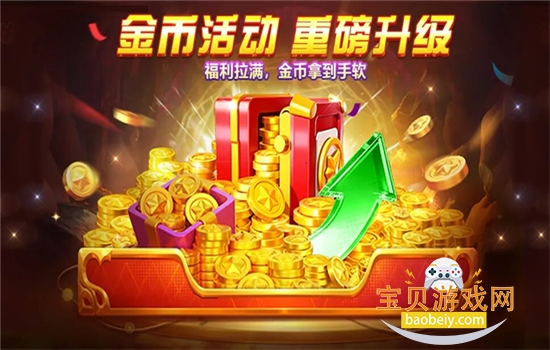 捕鱼游戏王高爆版下载手机版 捕鱼游戏王高爆版下载手机版