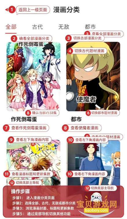 乐可漫画免费版安装包(乐可动漫) 乐可漫画免费版安装包(乐可动漫)