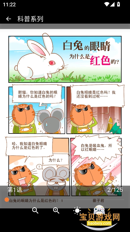 乐可漫画免费版安装包(乐可动漫) 乐可漫画免费版安装包(乐可动漫)