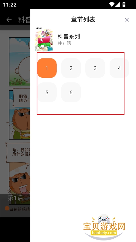 乐可漫画免费版安装包(乐可动漫) 乐可漫画免费版安装包(乐可动漫)