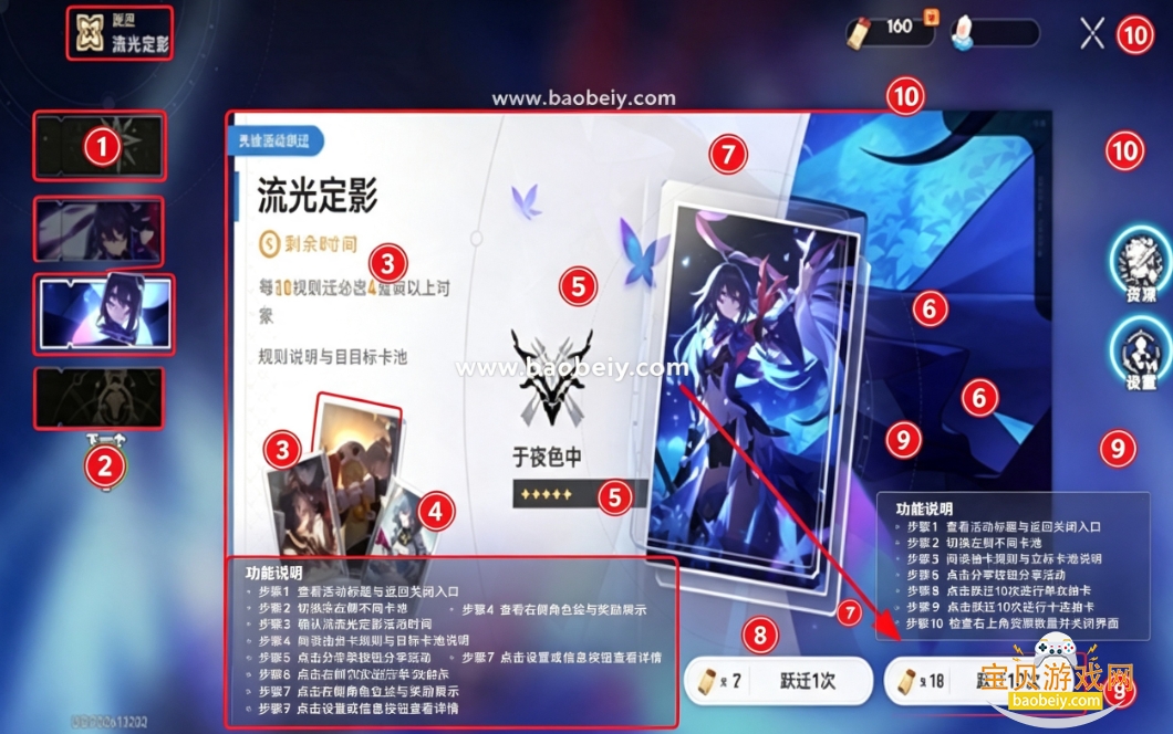崩铁抽卡模拟器游戏最新版本 崩铁抽卡模拟器游戏最新版本
