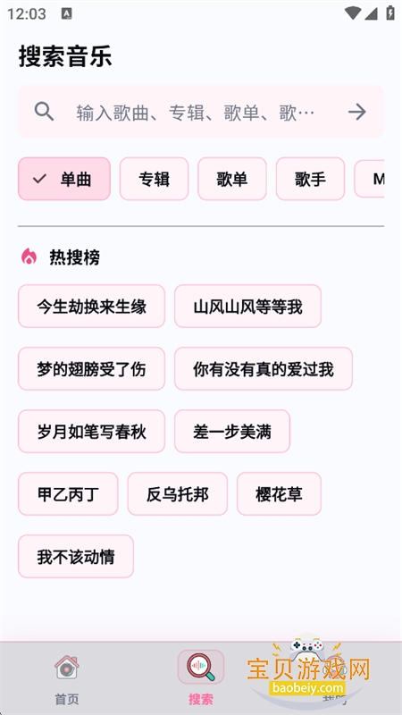 笒音音乐软件安卓下载手机版 笒音音乐软件安卓下载手机版