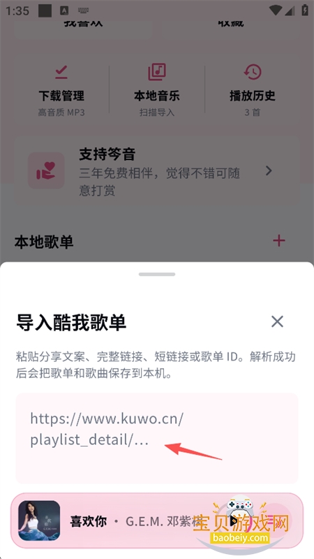 笒音音乐软件安卓下载手机版 笒音音乐软件安卓下载手机版