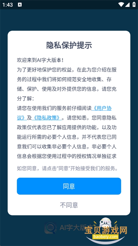 AI�ִ�汾app���°汾