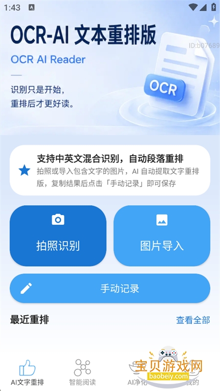 AI�ִ�汾app���°汾