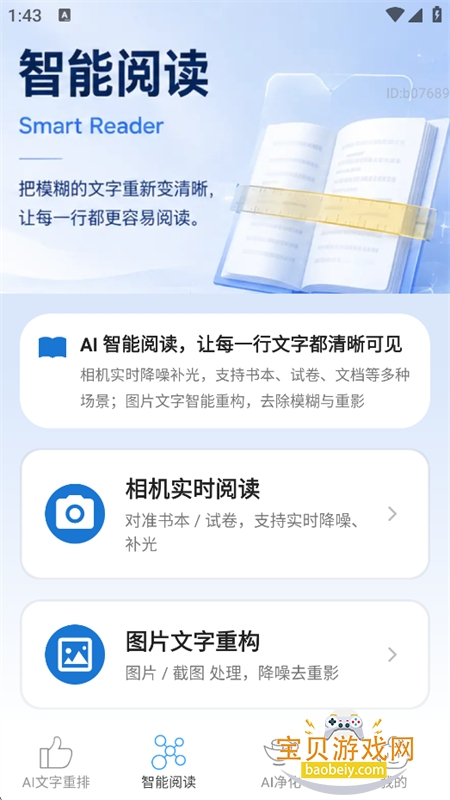 AI�ִ�汾app���°汾