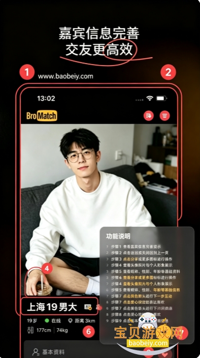 BroMatch软件官方免费下载手机版 BroMatch软件官方免费下载手机版