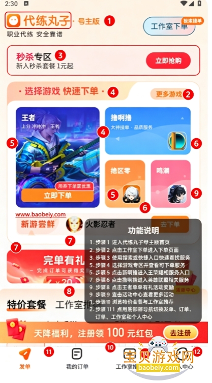 ��������ƽ̨APP��׿�ֻ���