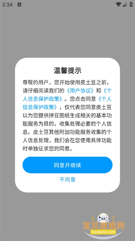 Ƥ����ƴ��ͼֽ��������app�ֻ���
