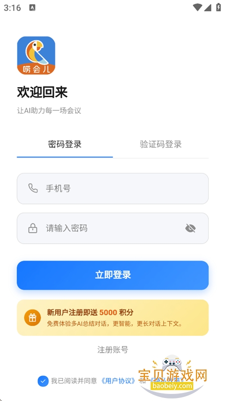 ����app�ٷ����°汾2026
