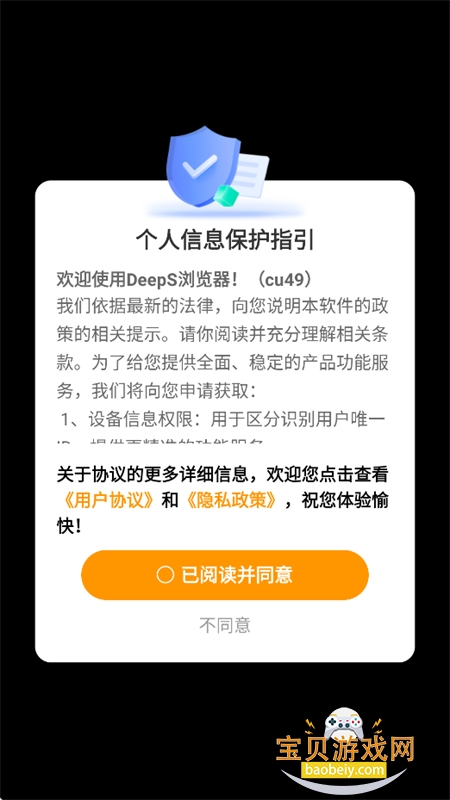 DeepS�����app��׿���°汾