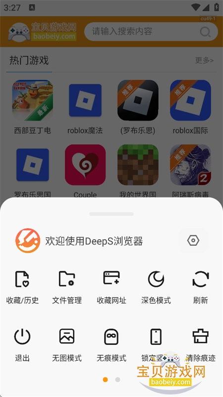 DeepS�����app��׿���°汾