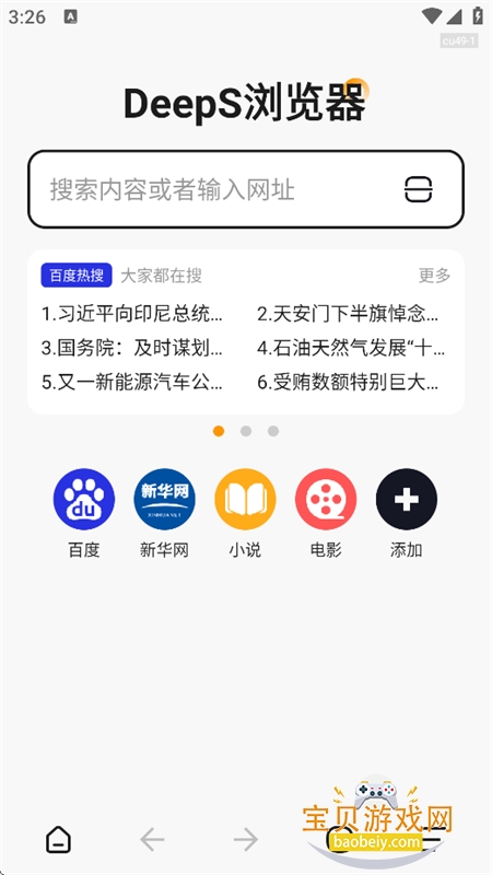DeepS�����app��׿���°汾
