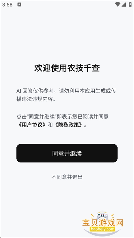 ũ��ǧ��app��������ֻ���