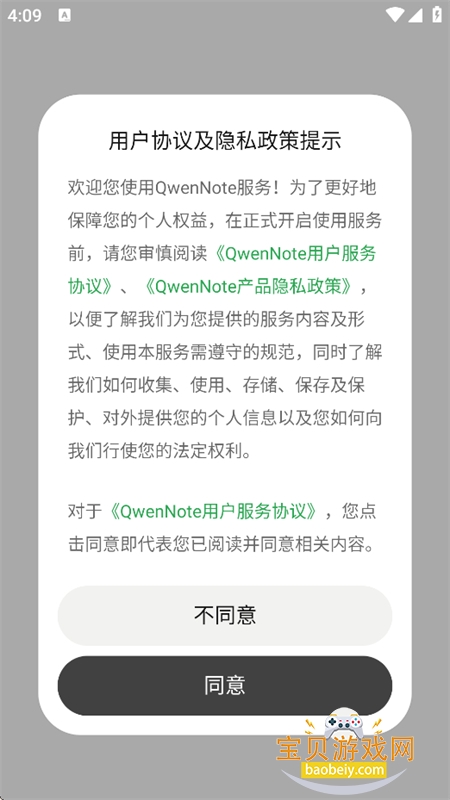 QwenNote�����ٷ����°汾