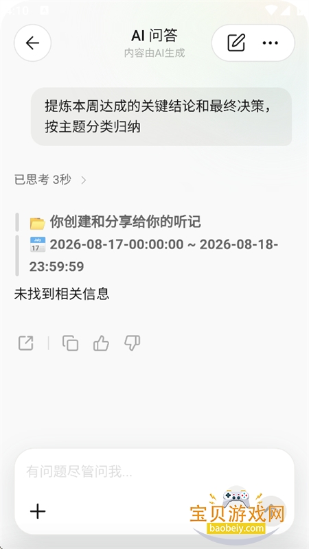 QwenNote�����ٷ����°汾