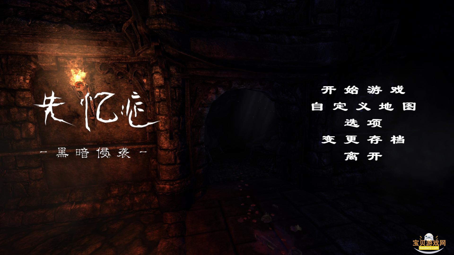ʧ��֢���ڰ�����Amnesia: The Dark Descent����