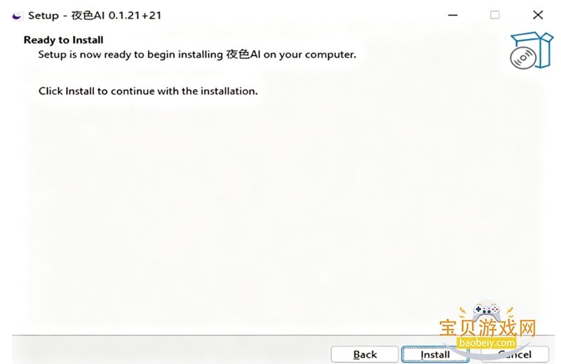 夜色AI电脑版下载 夜色AI电脑版下载