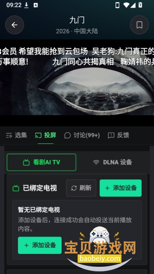 看剧ai官方下载安装 看剧ai官方下载安装