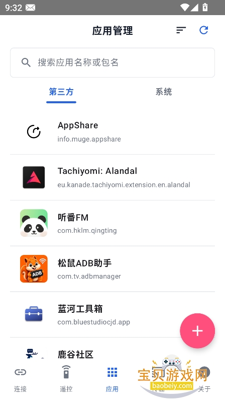 ����adb���ֹٷ����°汾