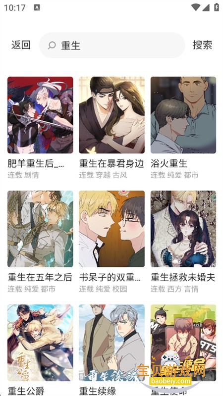 酷漫漫画app免费下载手机版 酷漫漫画app免费下载手机版