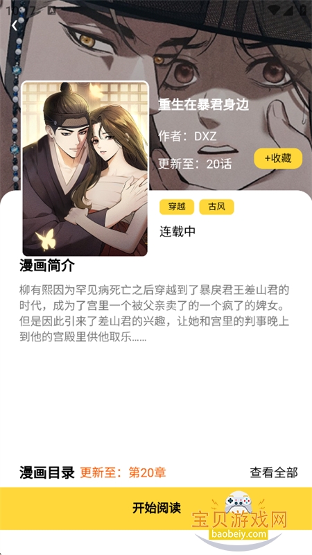 酷漫漫画app免费下载手机版 酷漫漫画app免费下载手机版