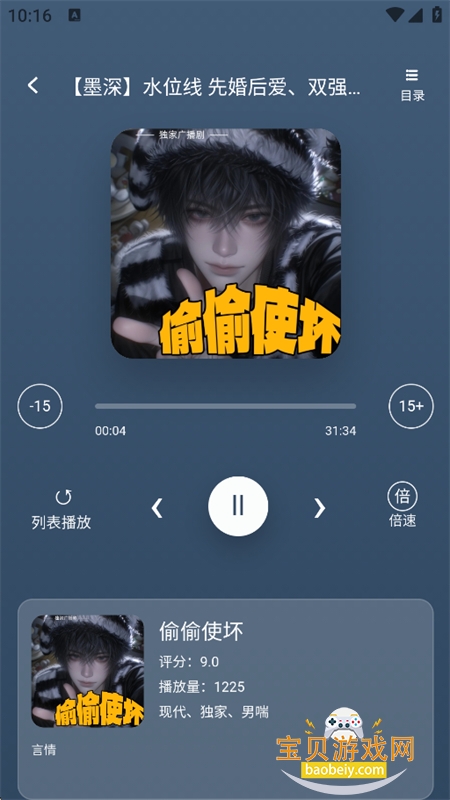 酷漫漫画app免费下载手机版 酷漫漫画app免费下载手机版