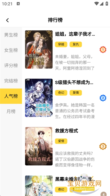 酷漫漫画app免费下载手机版 酷漫漫画app免费下载手机版