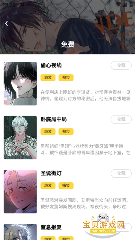 酷漫漫画app免费下载手机版 酷漫漫画app免费下载手机版