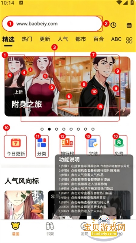 酷漫漫画app免费下载手机版 酷漫漫画app免费下载手机版