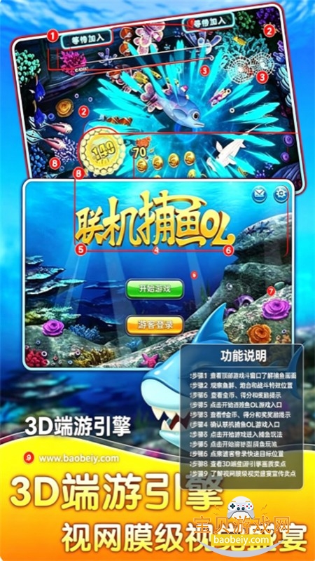 联机捕鱼ol千炮版游戏手机版 联机捕鱼ol千炮版游戏手机版