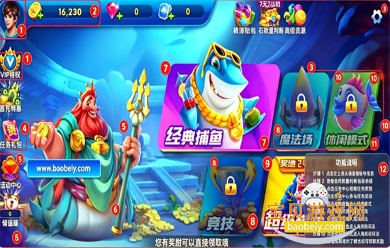 捕鱼欢乐颂旧版游戏官方版 捕鱼欢乐颂旧版游戏官方版