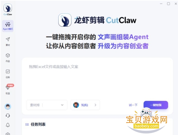��Ϻ����CutClaw���԰�����