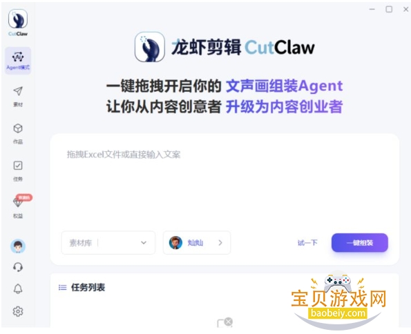 ��Ϻ����CutClaw���԰�����
