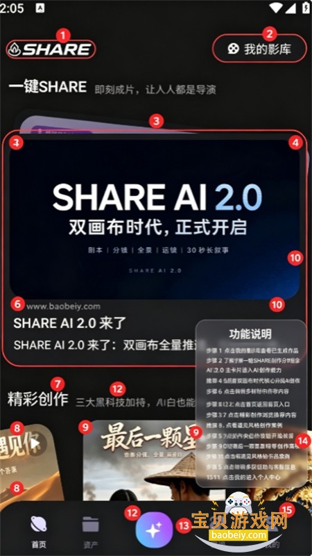SHARE AI�����ٷ����°汾