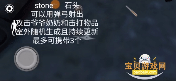 恐怖老奶奶3中文版下载正版内置菜单 恐怖老奶奶3中文版下载正版内置菜单