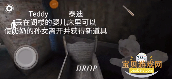 恐怖老奶奶3中文版下载正版内置菜单 恐怖老奶奶3中文版下载正版内置菜单