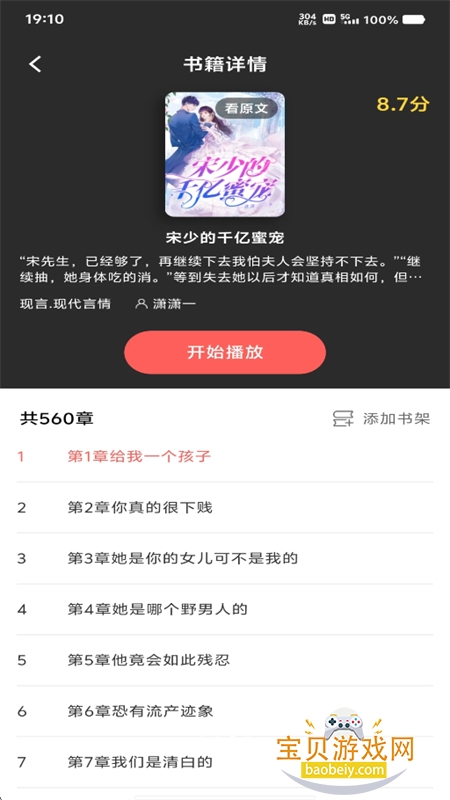 �������С˵app���°汾