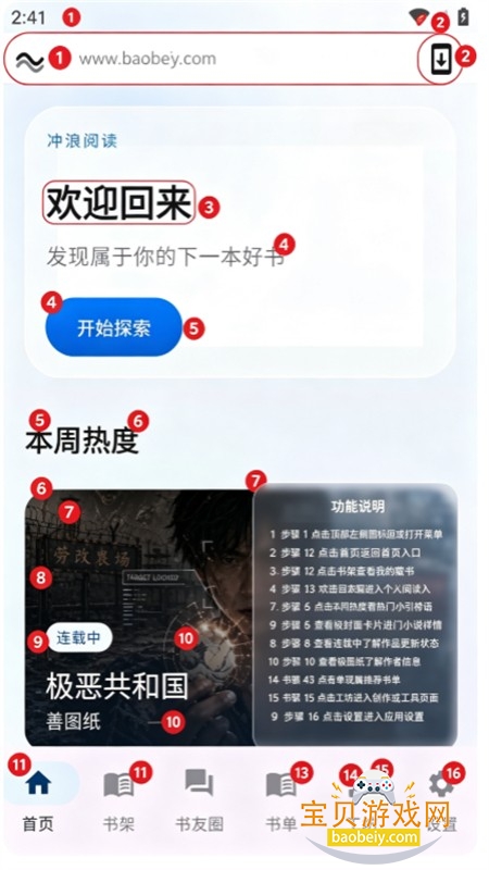 �����Ķ�app���°汾2026