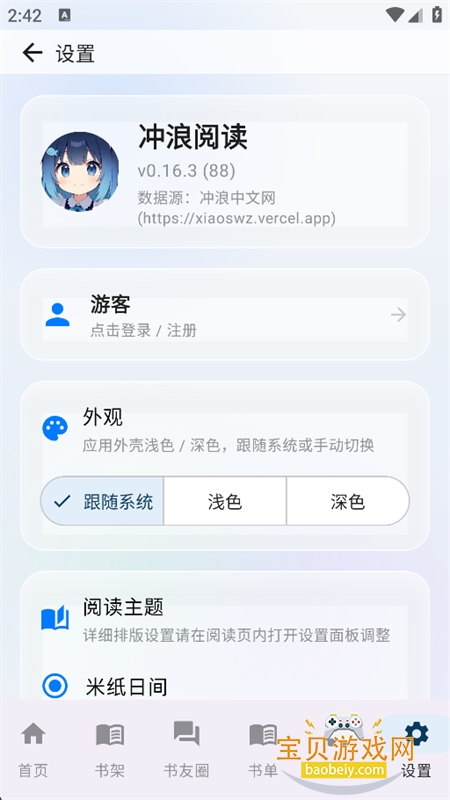 �����Ķ�app���°汾2026
