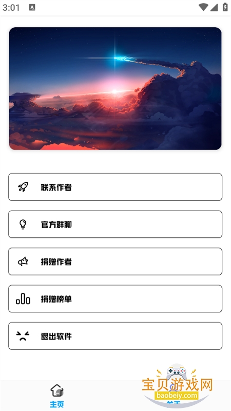 圣瞑解析app最新版本下载 圣瞑解析app最新版本下载