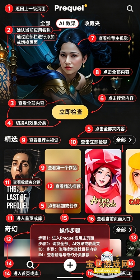 prequel安装包官方正版 prequel安装包官方正版