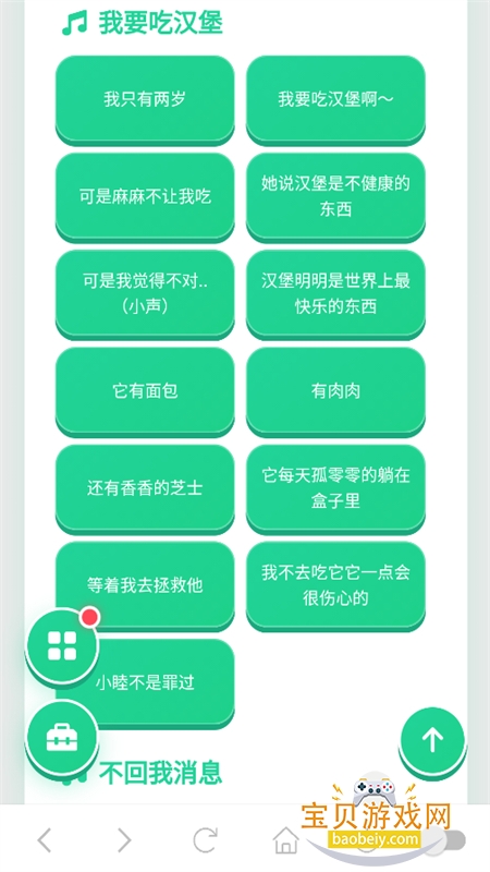 睦子米语音盒app安卓手机版 睦子米语音盒app安卓手机版