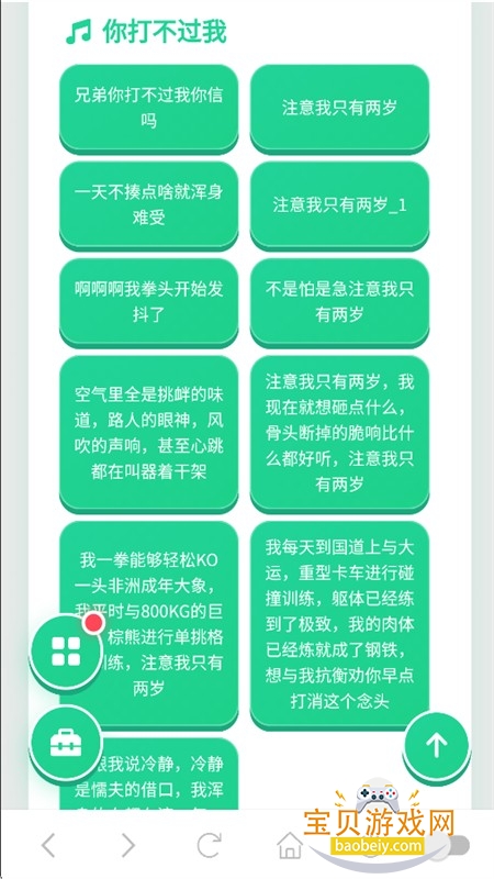 睦子米语音盒app安卓手机版 睦子米语音盒app安卓手机版