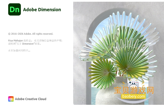Adobe Dimension 2021���ļ����
