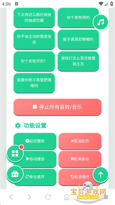 牧师袋鼠语音盒app手机版下载 牧师袋鼠语音盒app手机版下载
